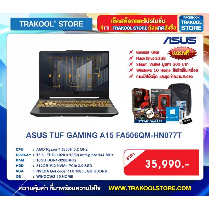 ASUS TUF Gaming A15 FA506QM www.semacolchones.com
